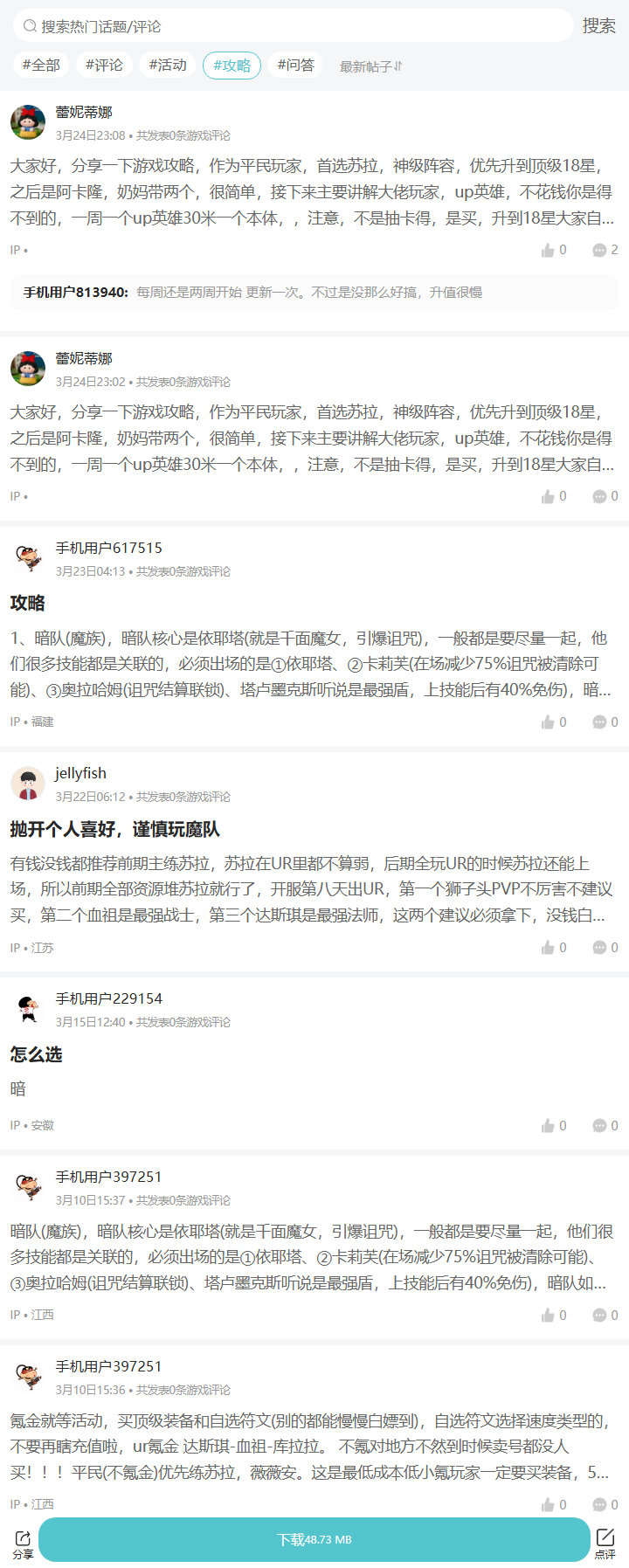 评论区