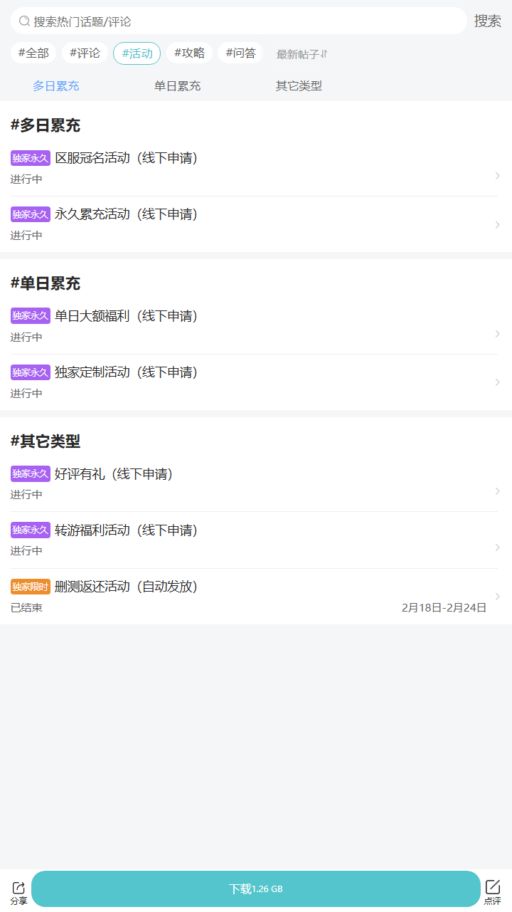 评论区
