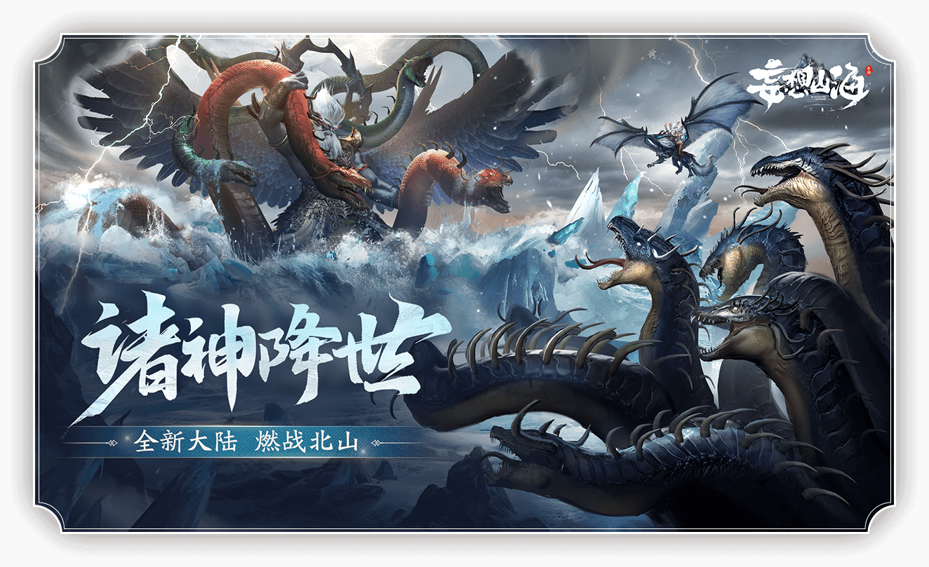 妄想山海新手攻略