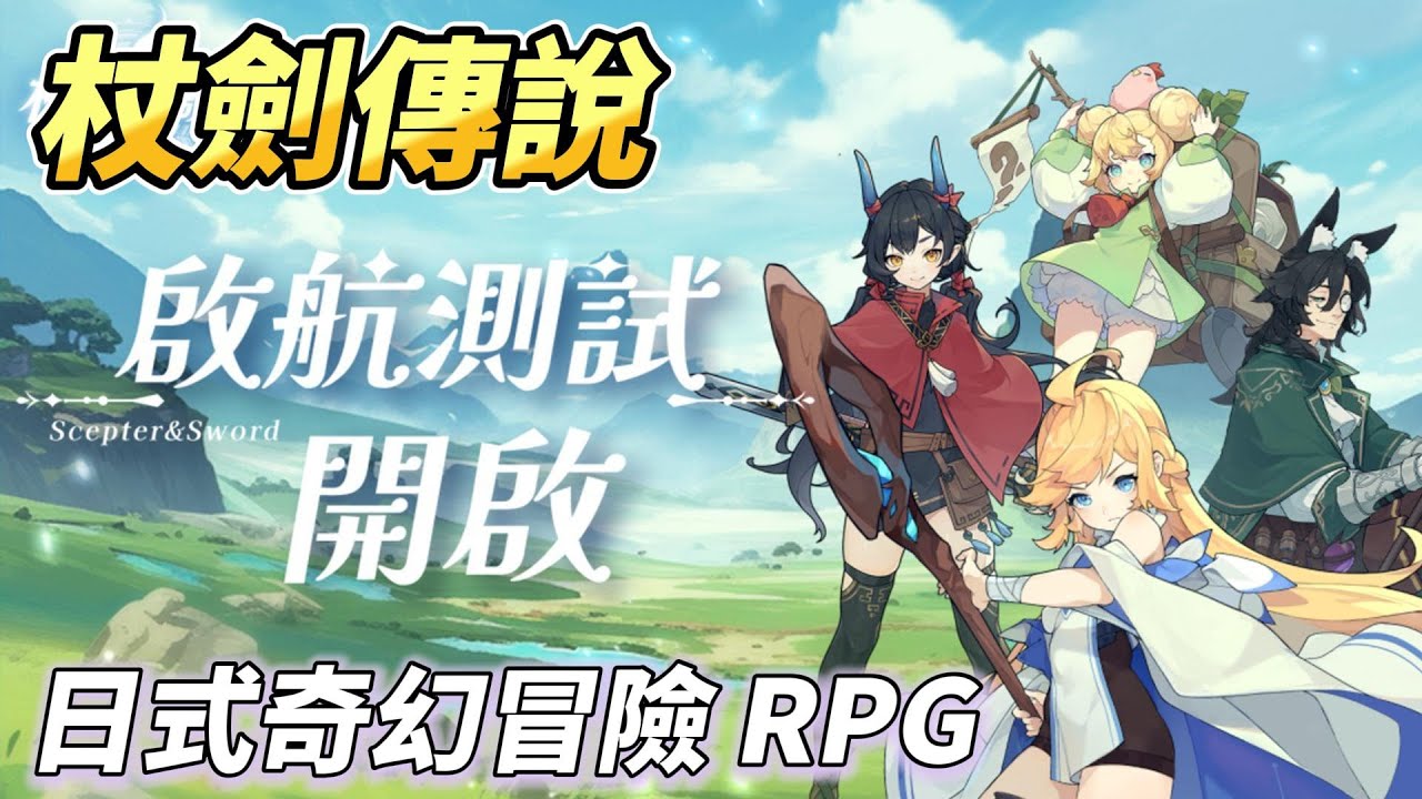 杖剑传说职业推荐，杖剑传说零氪平民职业推荐