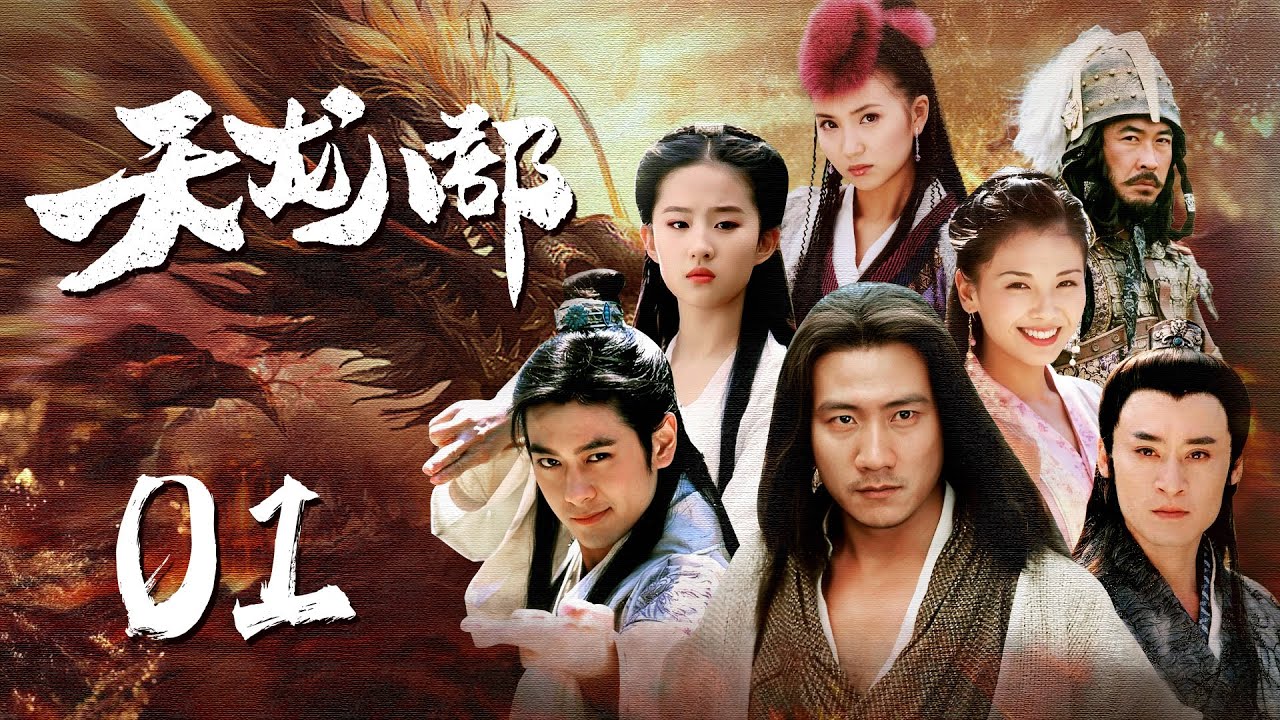 天龍八部榮耀版搬磚