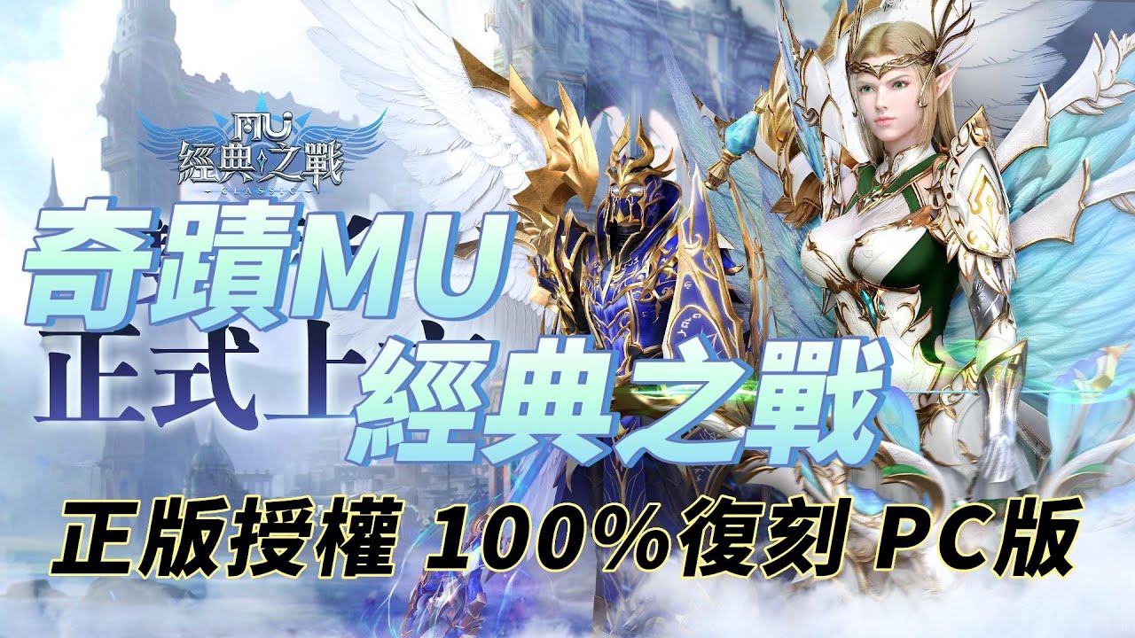 奇蹟手游排行榜第一名