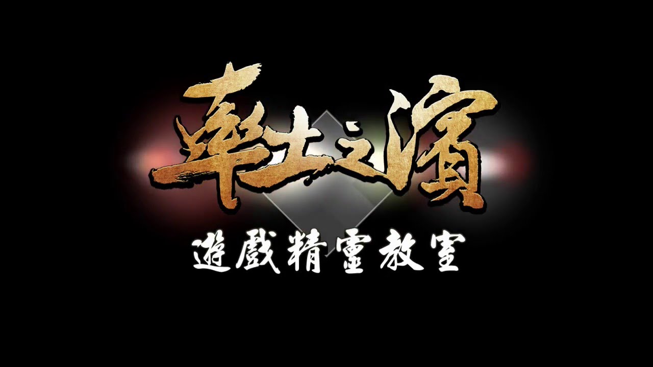 率土之濱新手開荒攻略