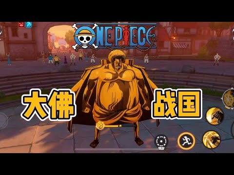 航海王熱血航線t0級角色