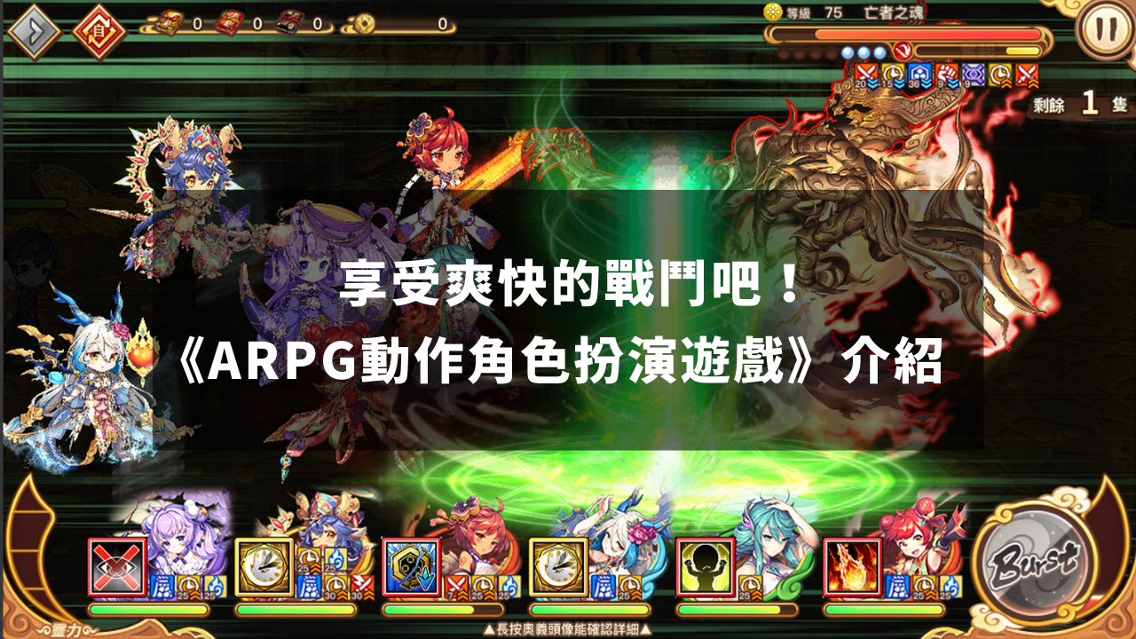 角色扮演遊戲推薦