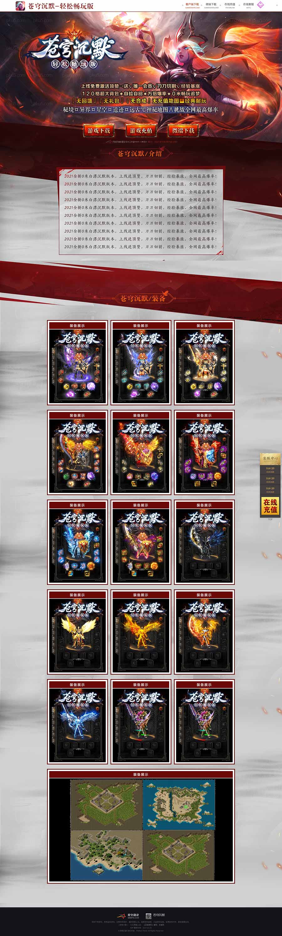 新斗罗大陆新手攻略