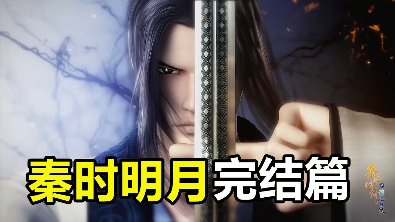 秦時明月滄海最強陣容推薦搭配，秦時明月滄海手游最強陣容