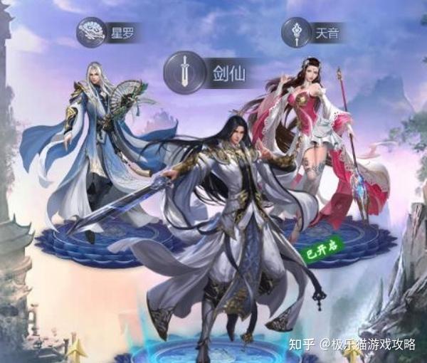 修仙手游排行榜