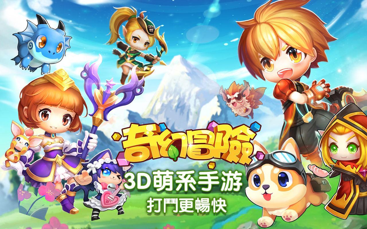 冒險島現狀如何