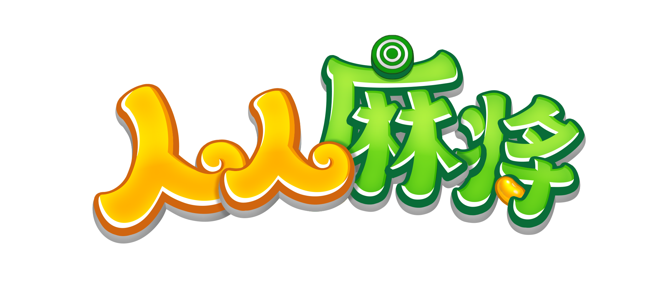 類似魔獸世界的遊戲