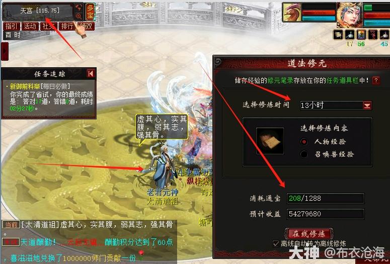 大话西游2搬砖赚钱攻略