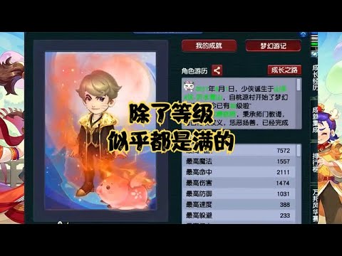 夢幻西遊手游新手起號攻略