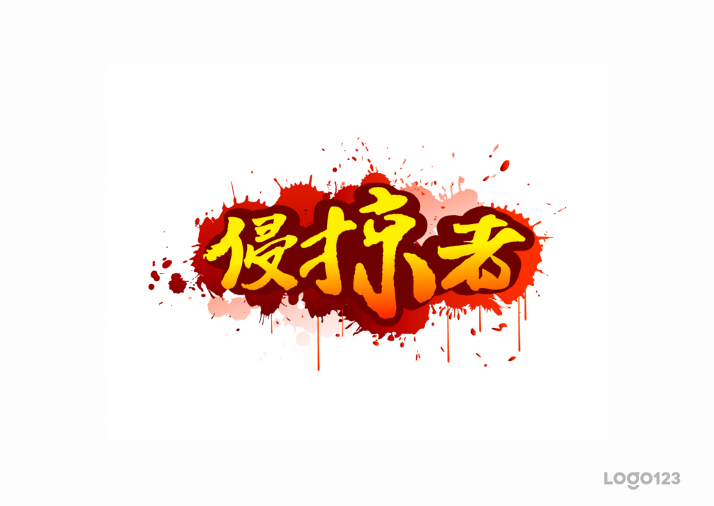 類似征途的手游