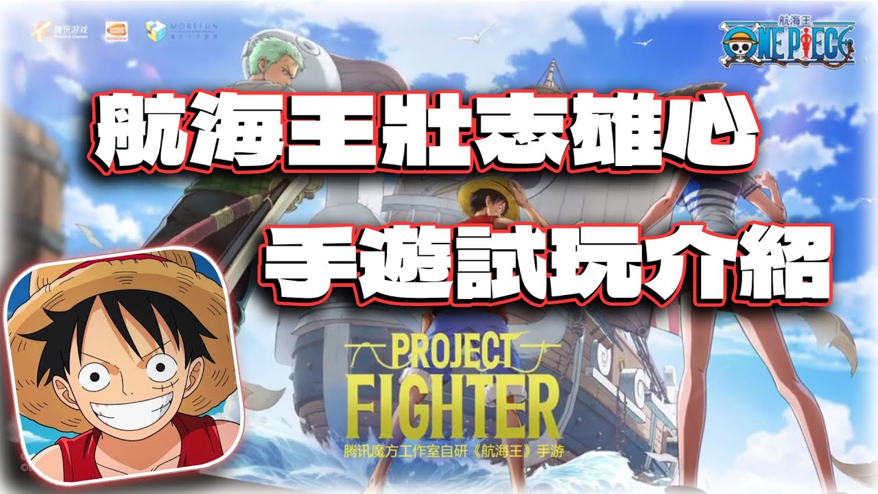 航海王壯志雄心氪金嚴重嗎？氪金攻略，航海王壯志雄心如何充值更划算嗎