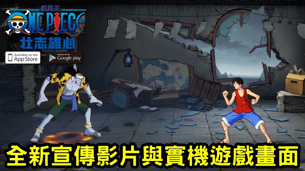 航海王壮志雄心角色强度排行