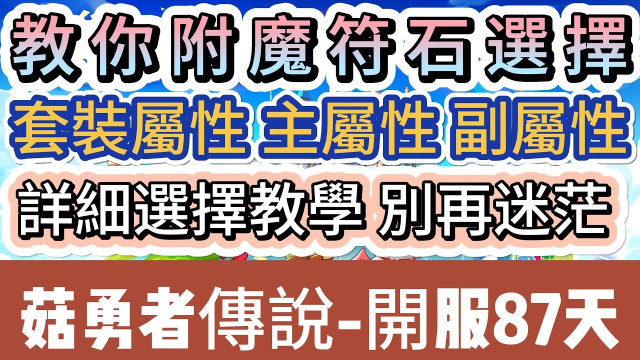 游戏攻略