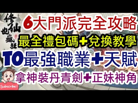 游戏攻略