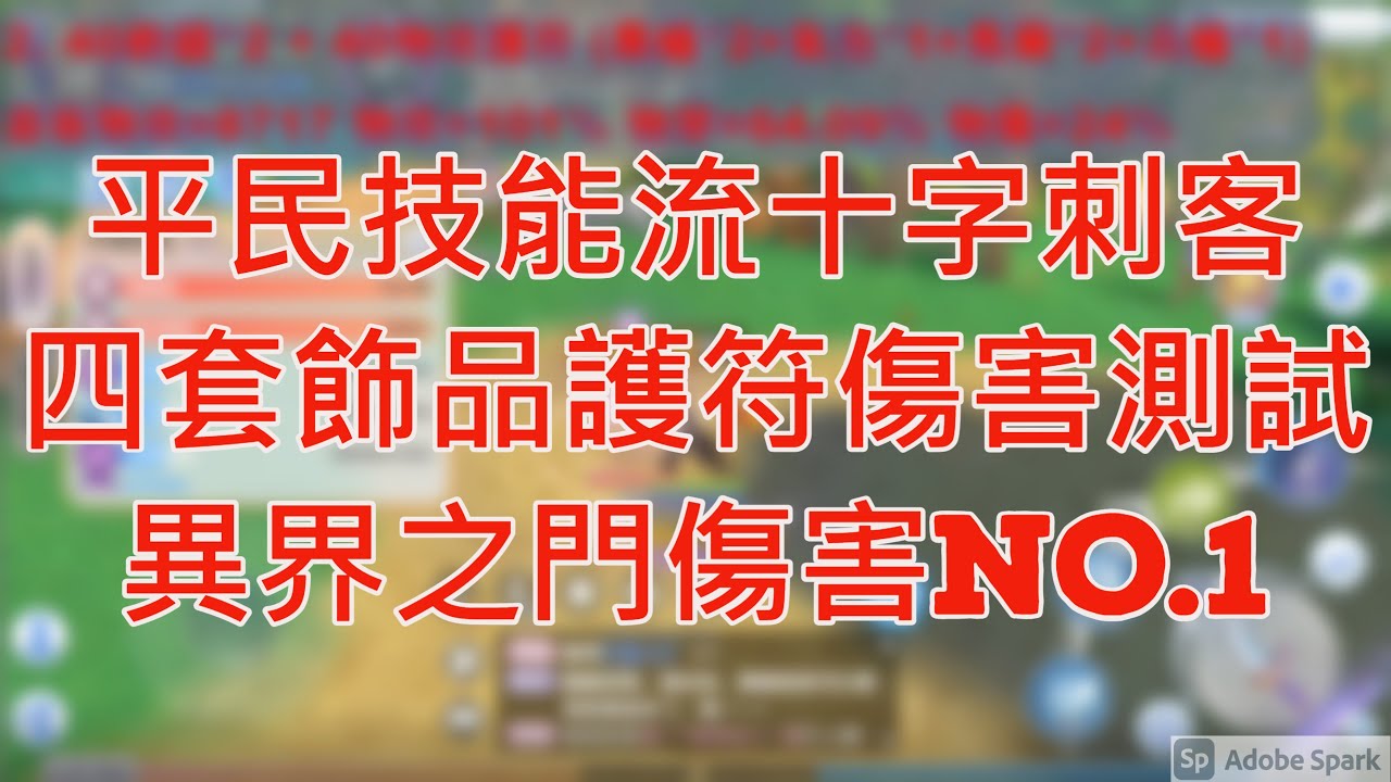游戏角色