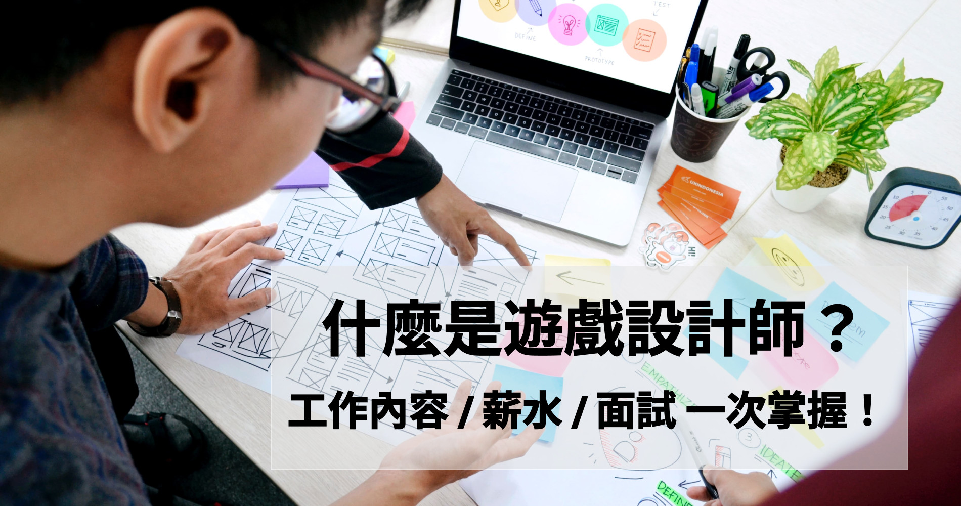 游戏场景