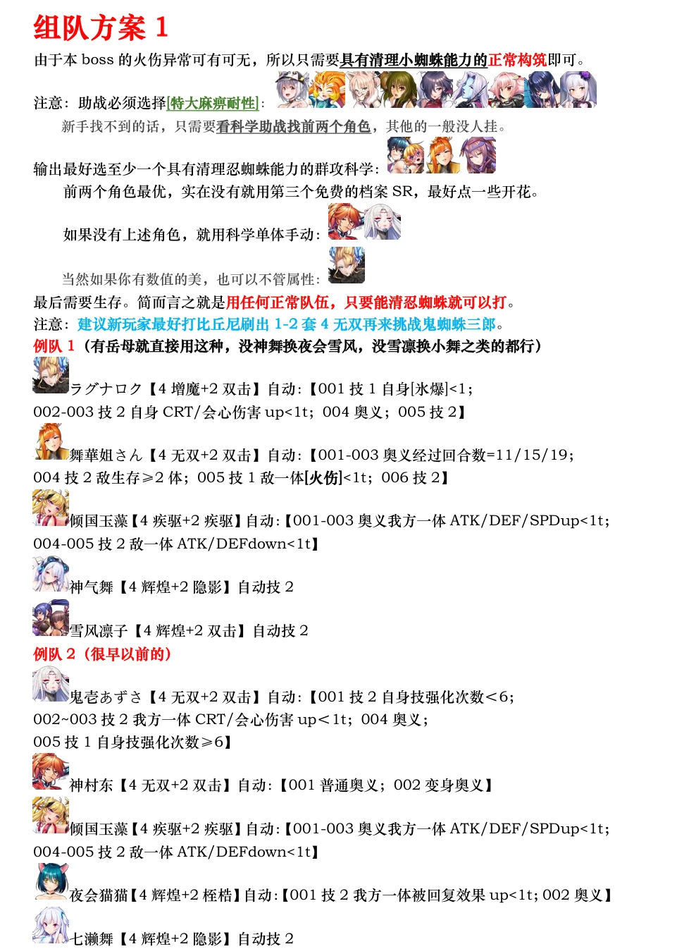 游戏攻略
