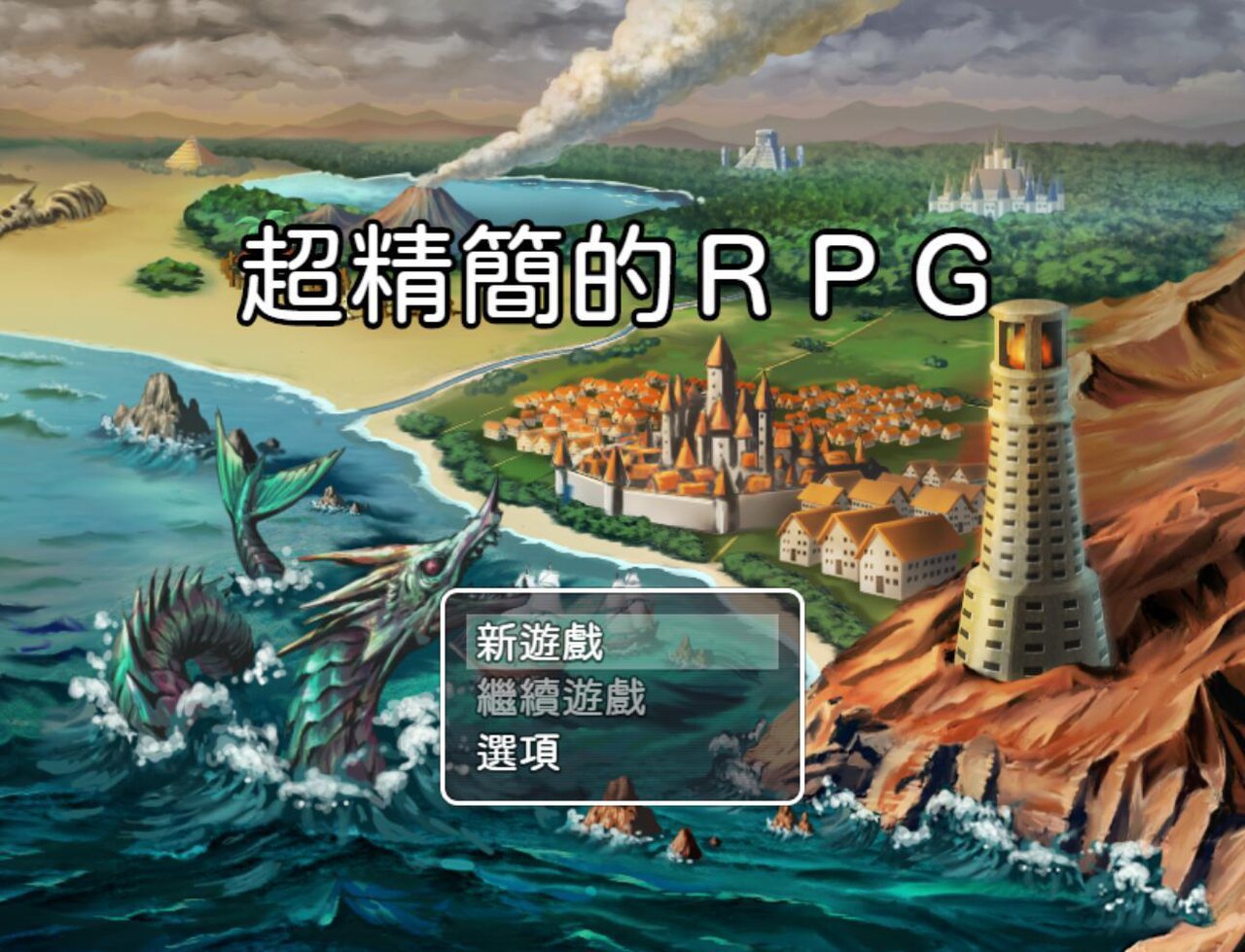 游戏相关