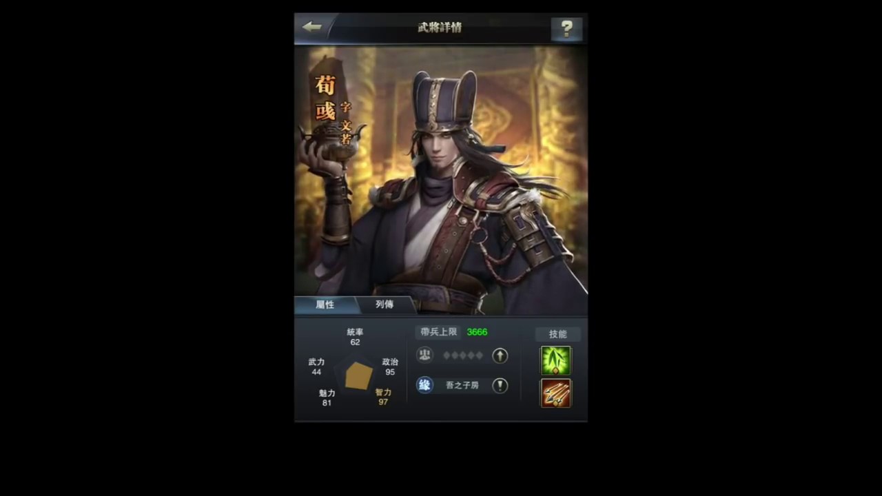 游戏角色