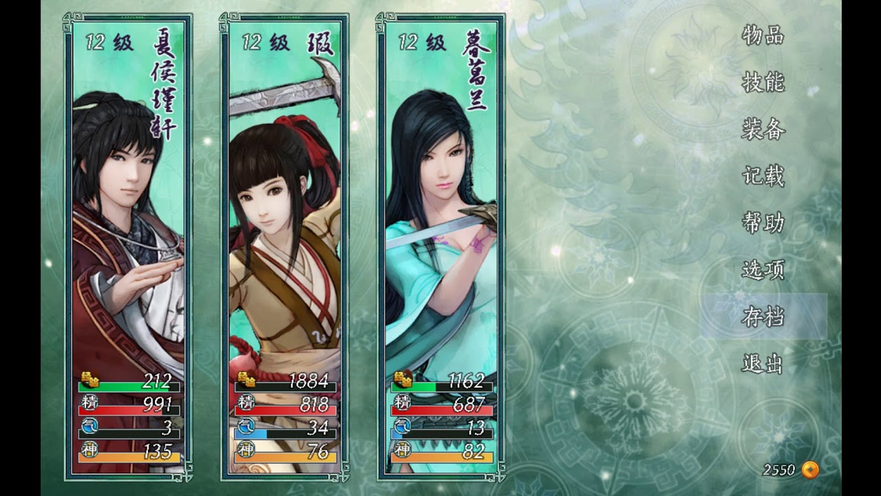 游戏攻略