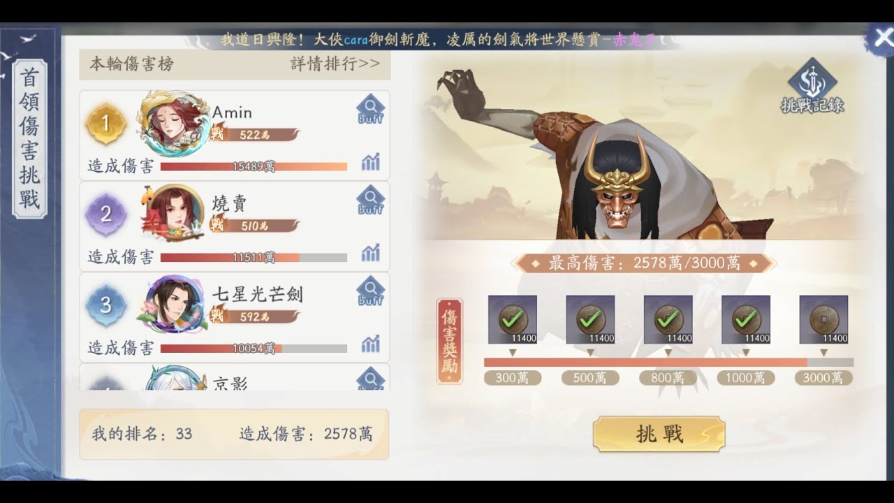 游戏角色