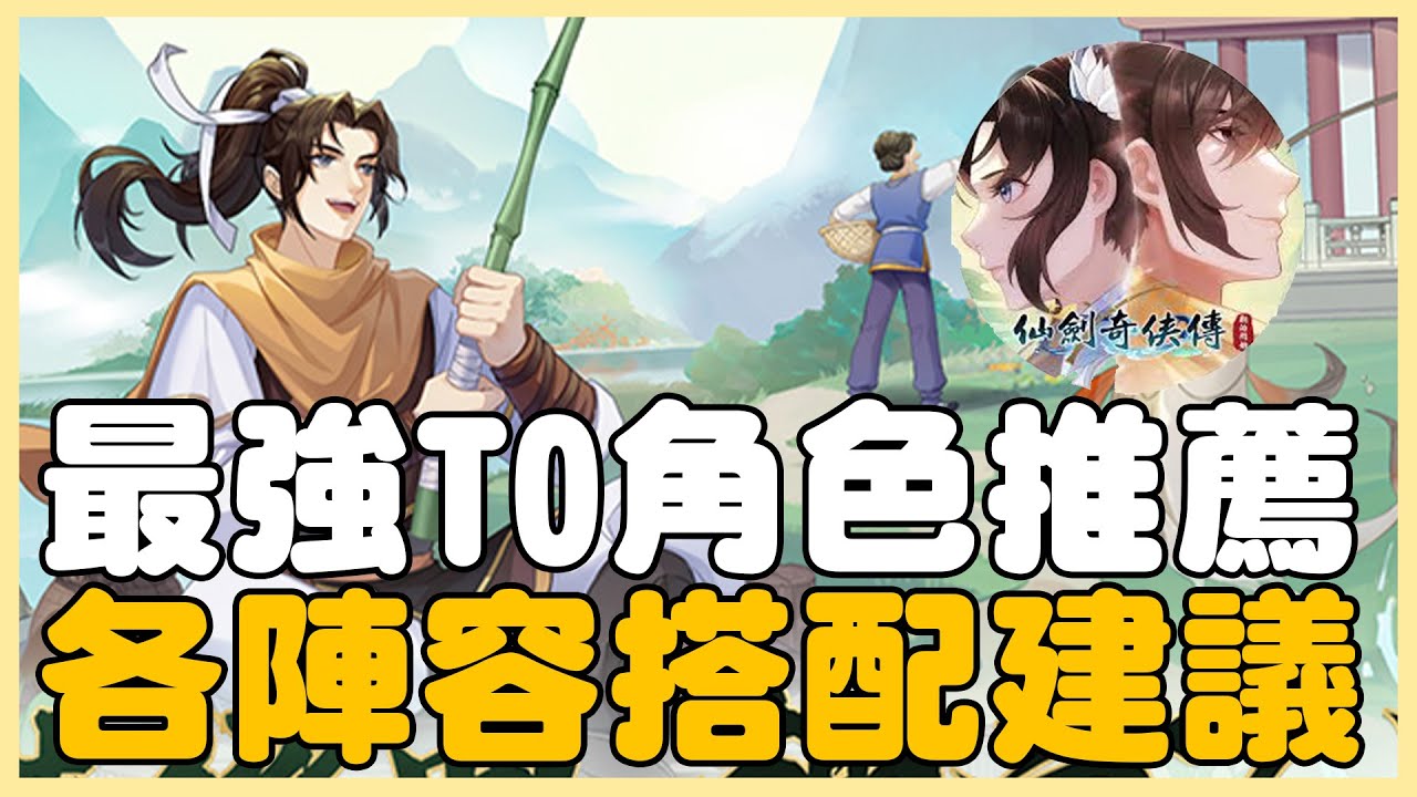 游戏攻略