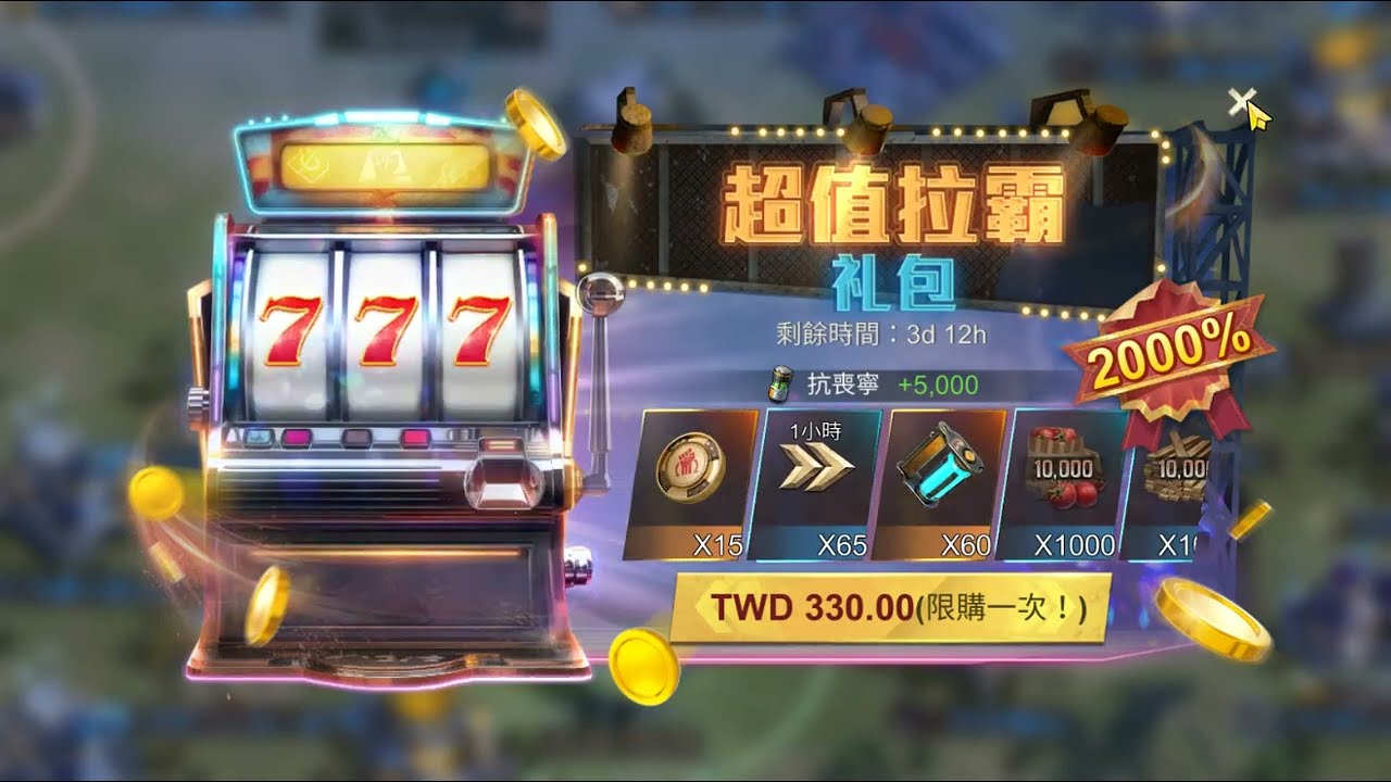 游戏攻略