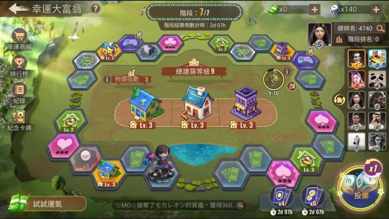 游戏相关
