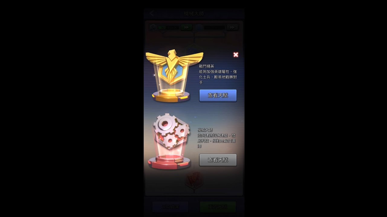 游戏角色