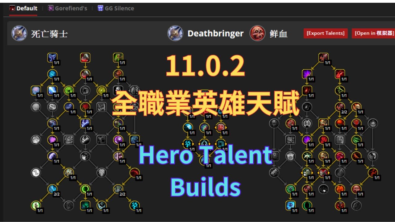 游戏角色