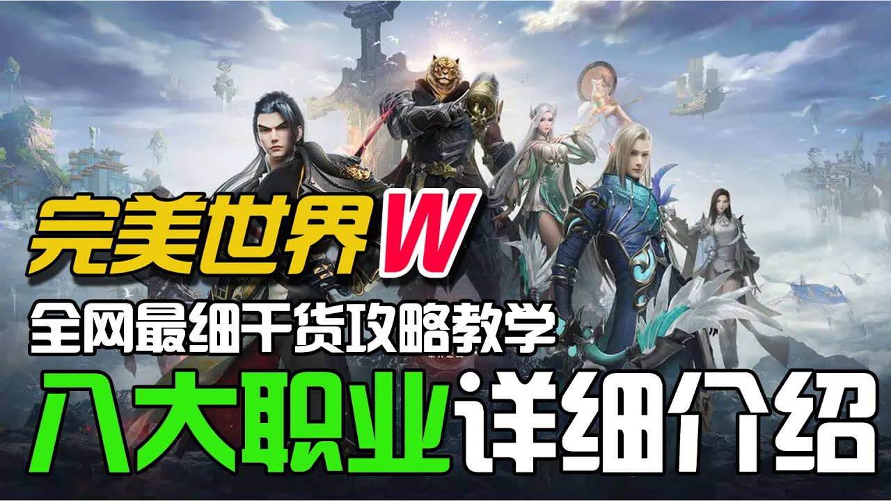职业介绍