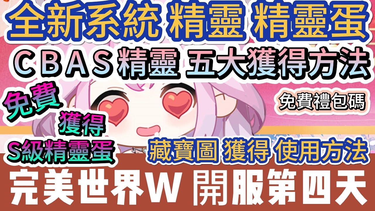 游戏角色