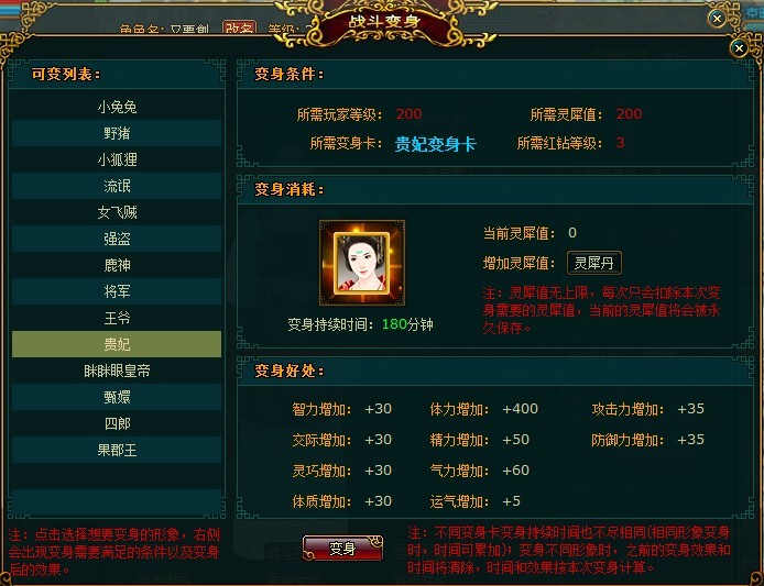 游戏角色