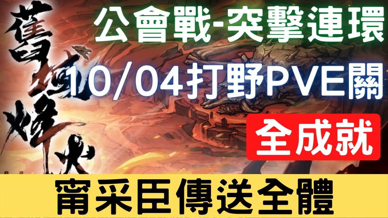 游戏相关