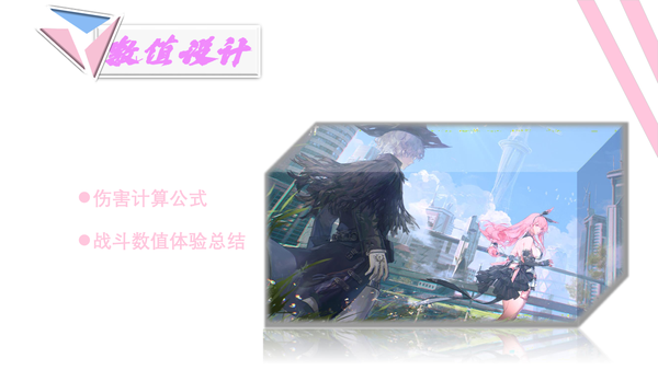 游戏场景