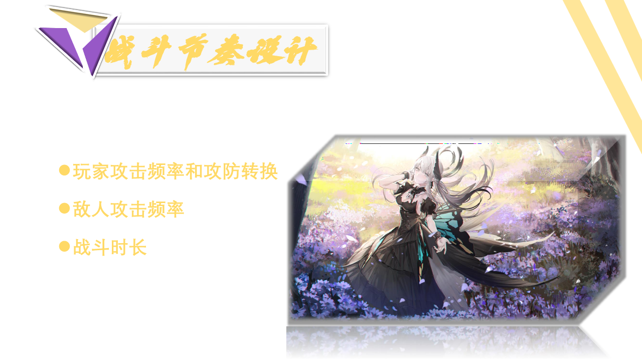 游戏攻略