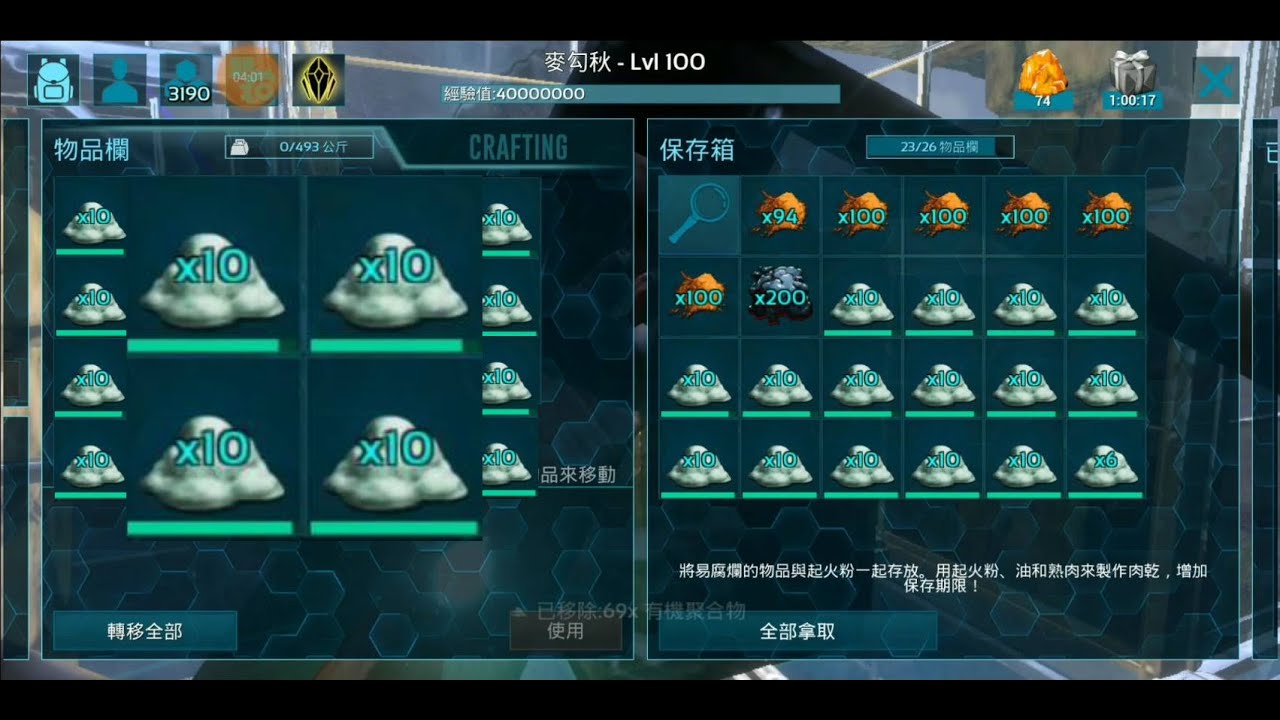 游戏角色