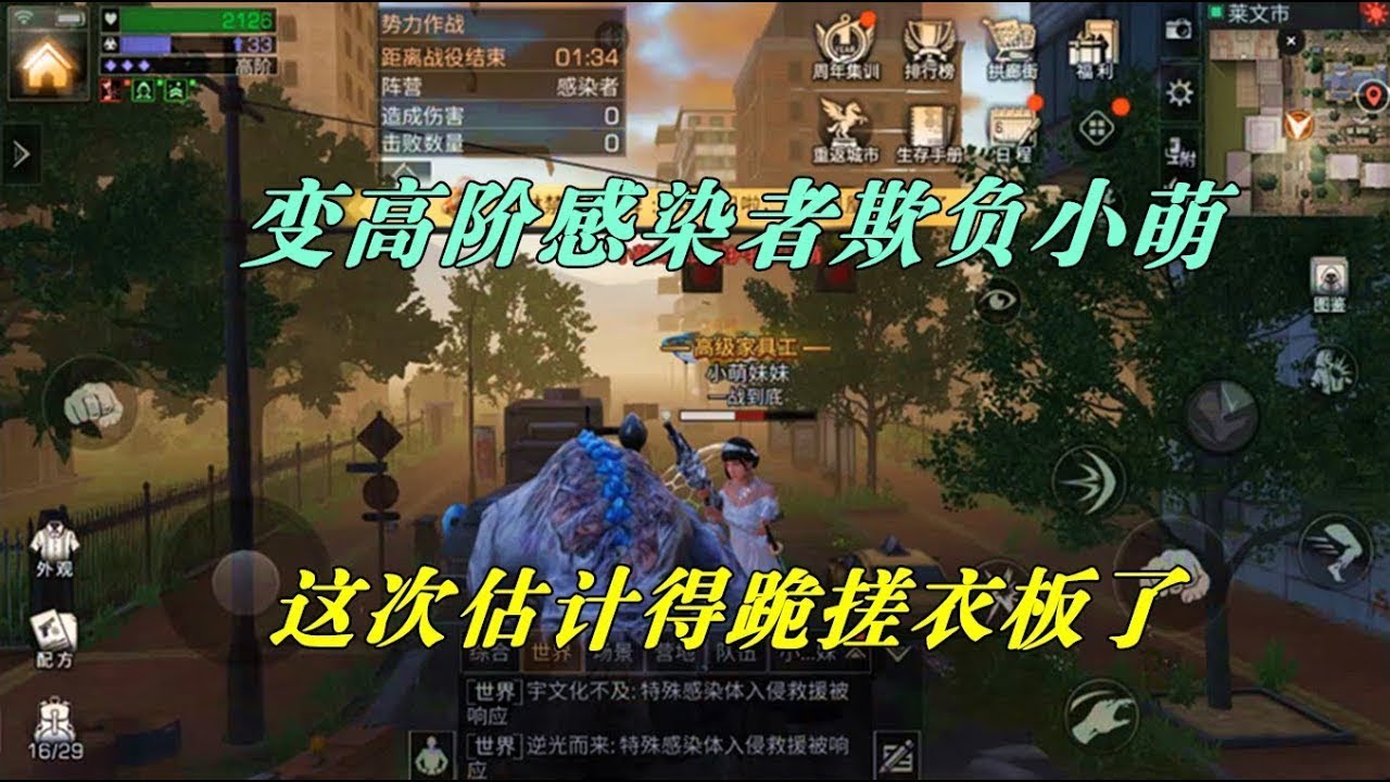 游戏角色