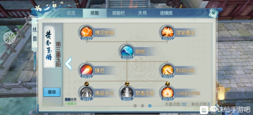 游戏场景