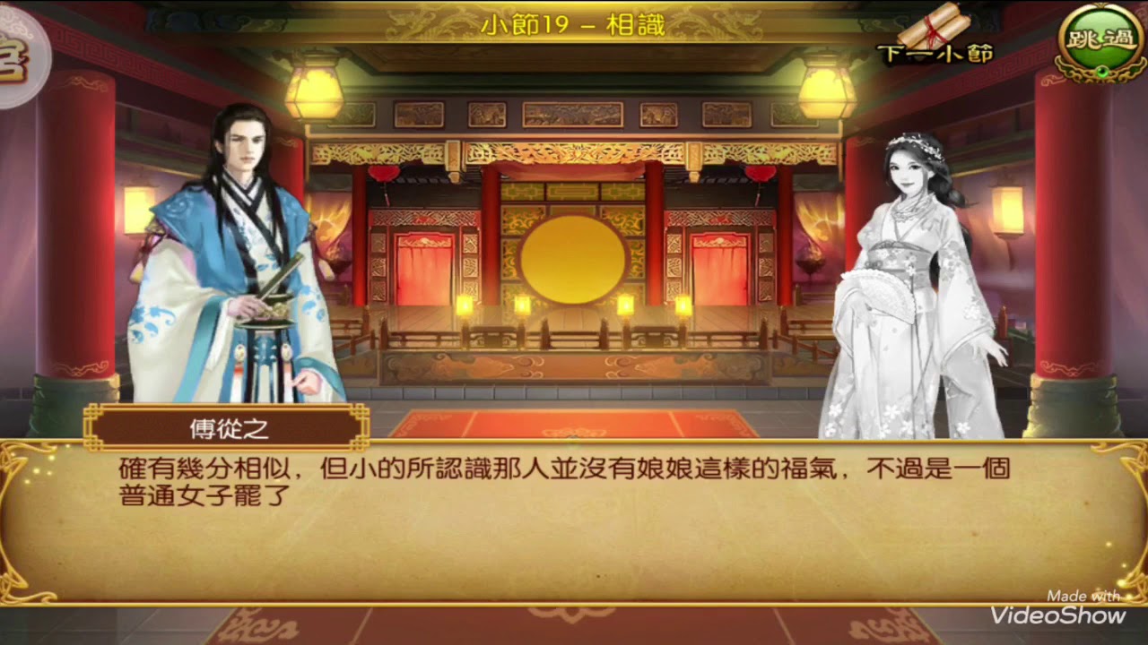 游戏场景