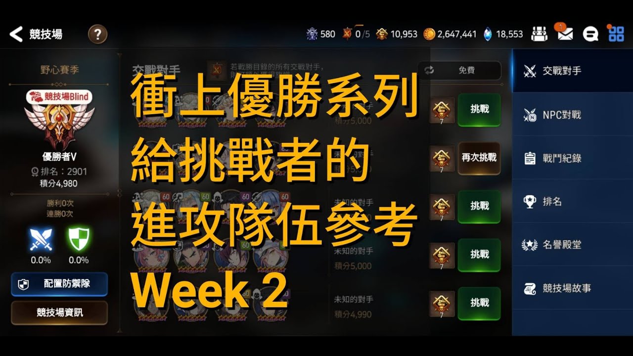 游戏攻略