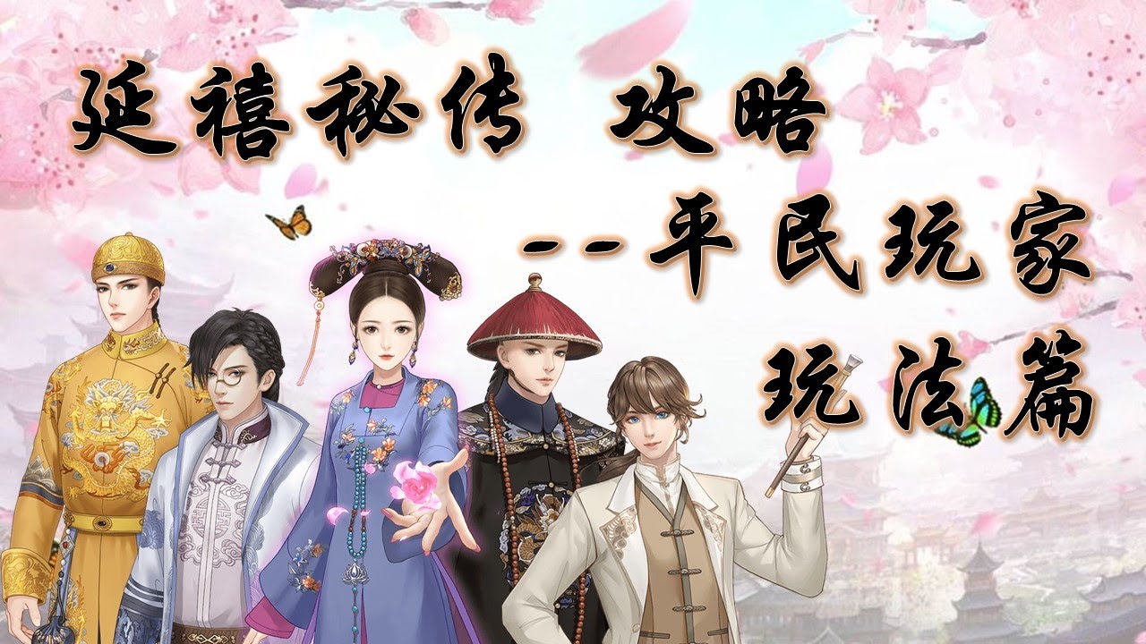 游戏角色