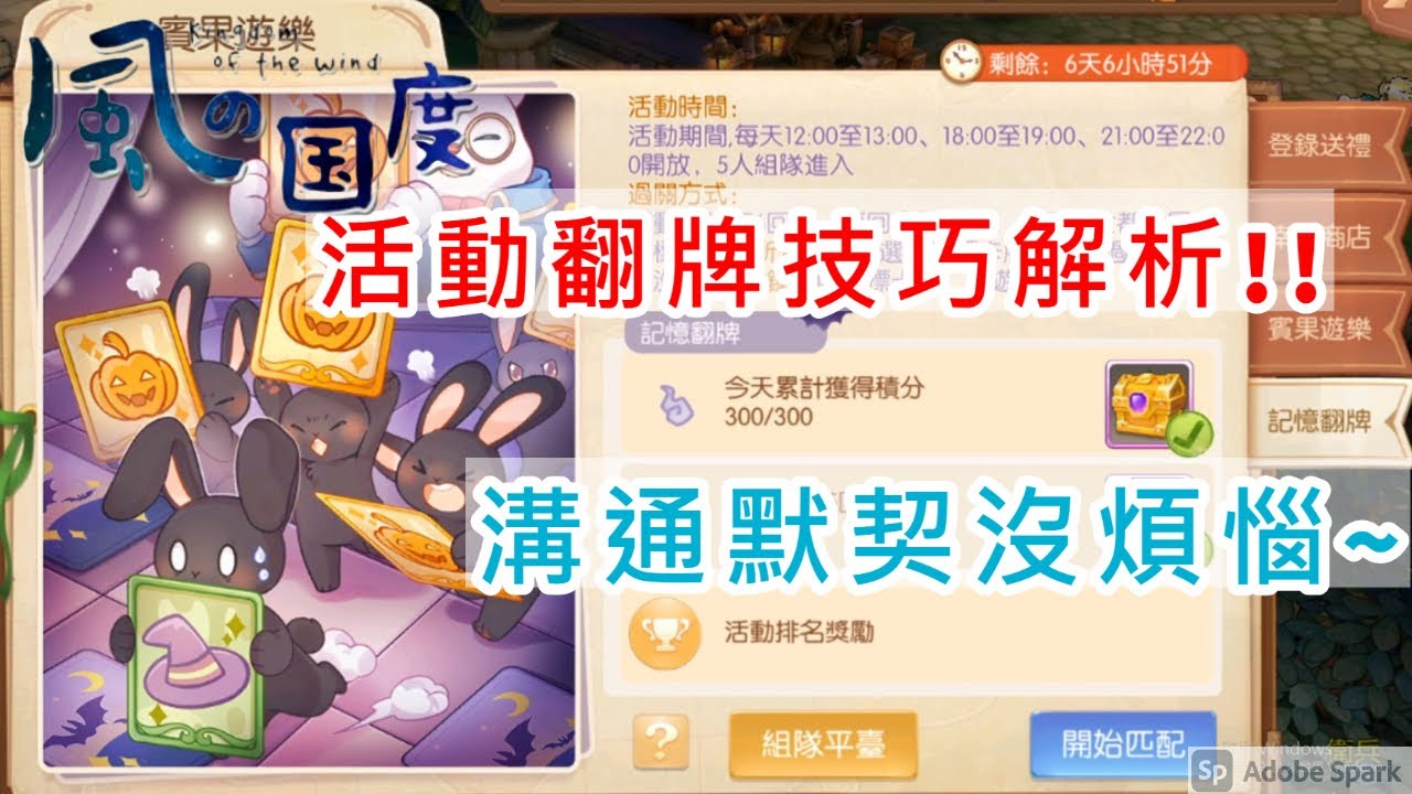 游戏攻略