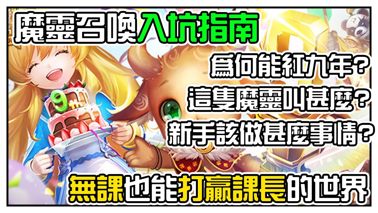 游戏角色