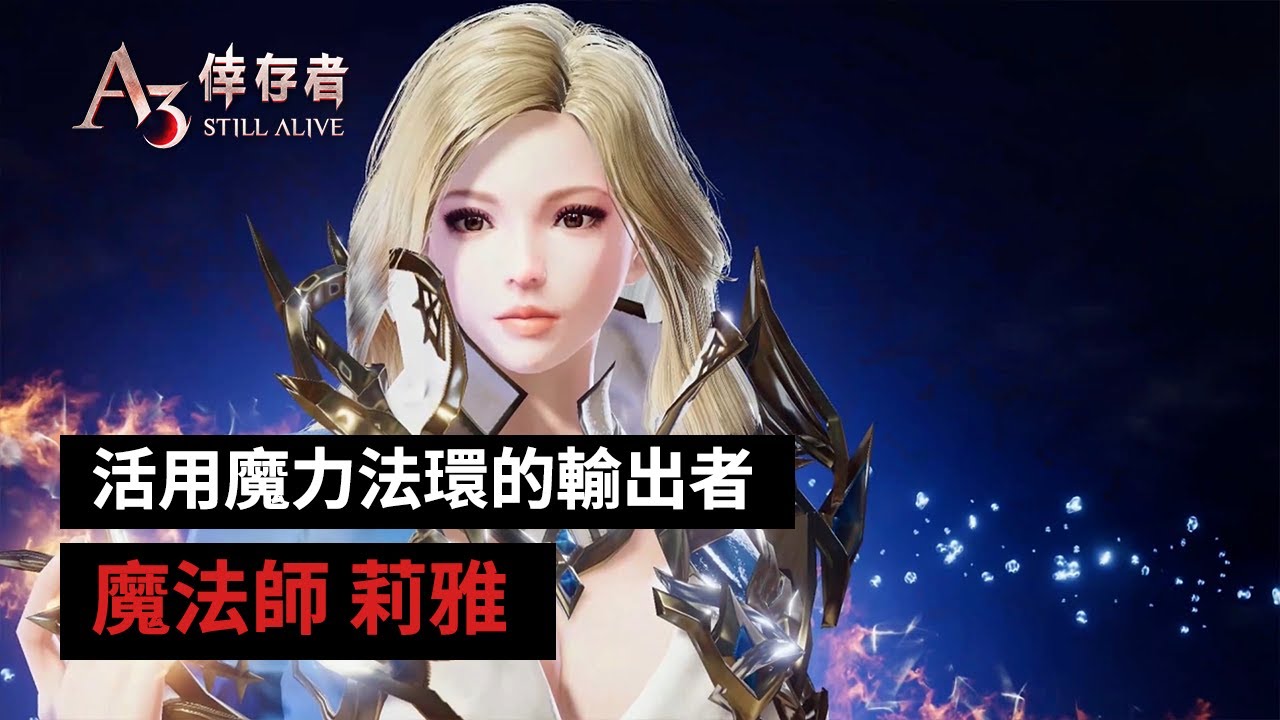 游戏角色