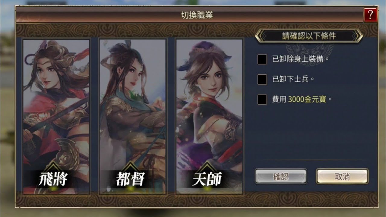 游戏攻略