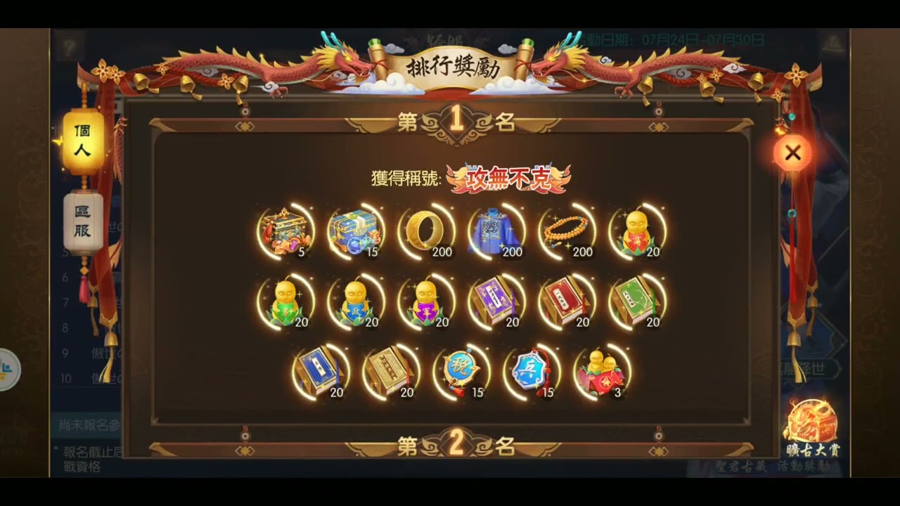 游戏攻略